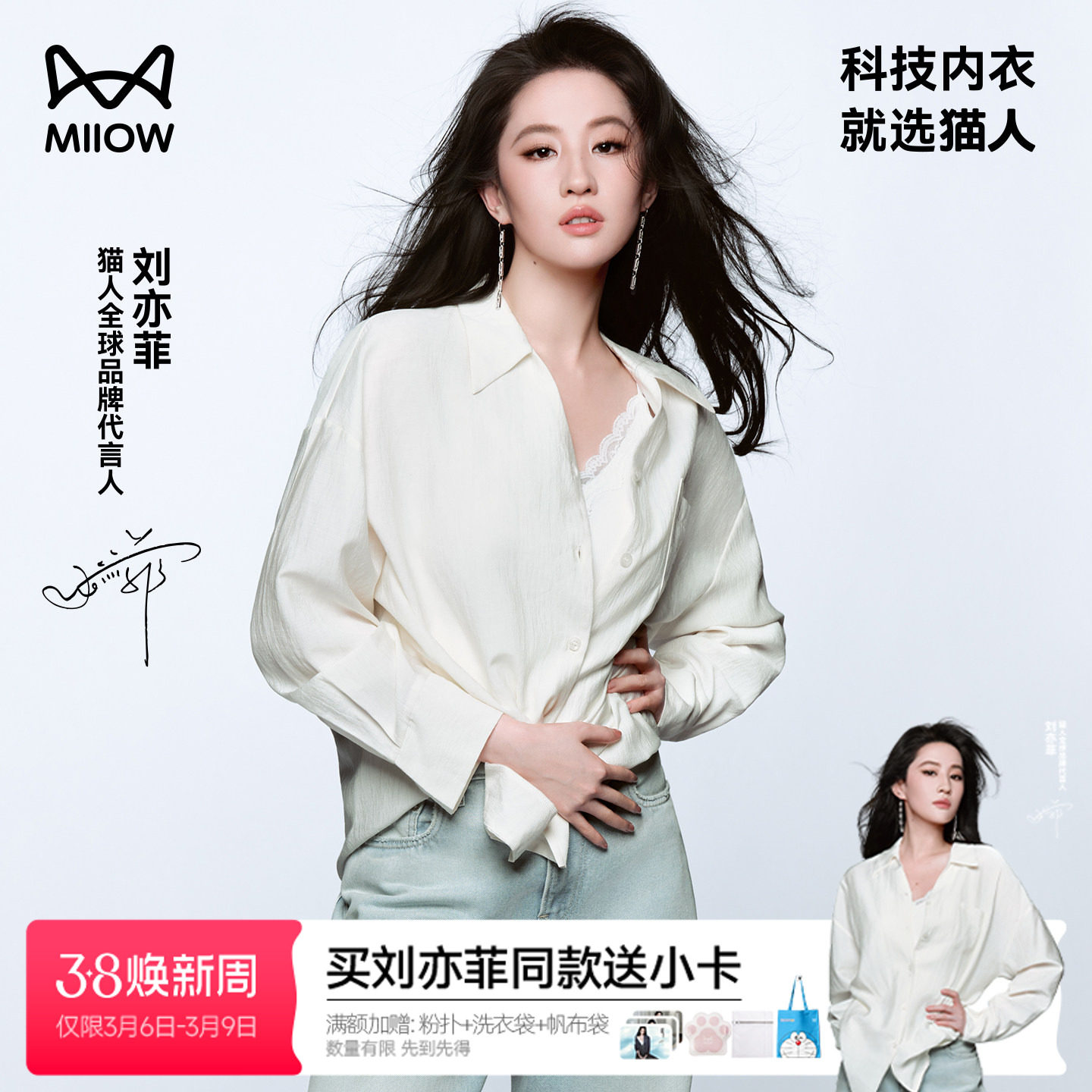 【刘亦菲同款】猫人水光丝柔光家居服女睡衣夏2026新款高级可外穿 - MiiOW猫人集团旗舰店出品