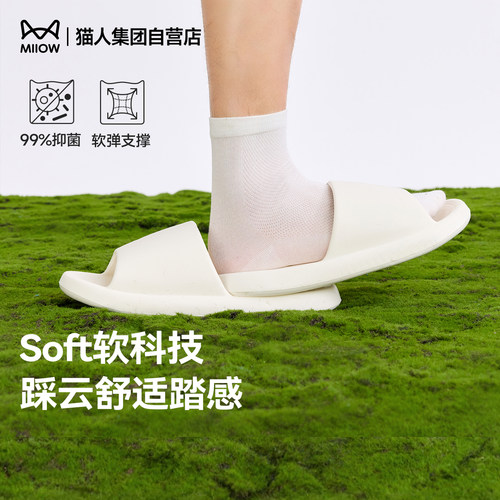 猫人极简踩屎感拖鞋防滑女夏浴室