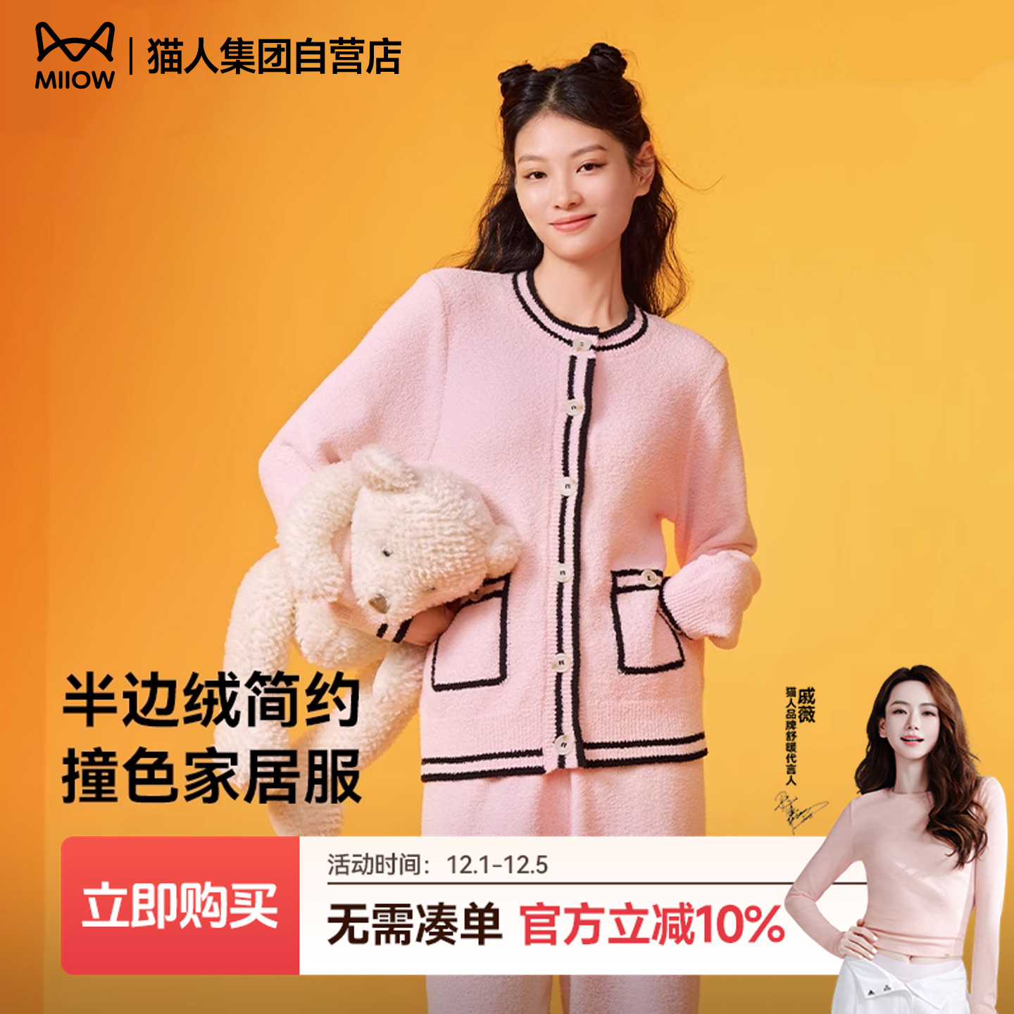 猫人家居服女秋冬款撞色穿搭男女开衫半边绒睡衣大码套装可外穿