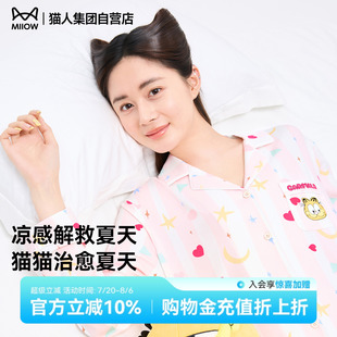 女士家居服夏季 加菲貓聯(lián)名款 貓人2025新款 甜美可愛(ài)睡衣 套裝