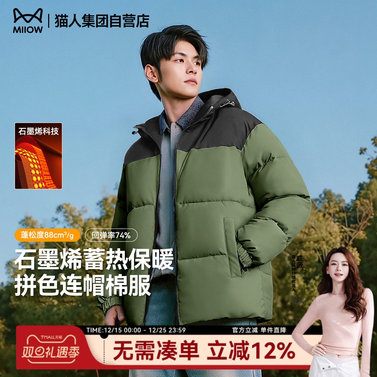 猫人棉服男连帽石墨烯外套男装