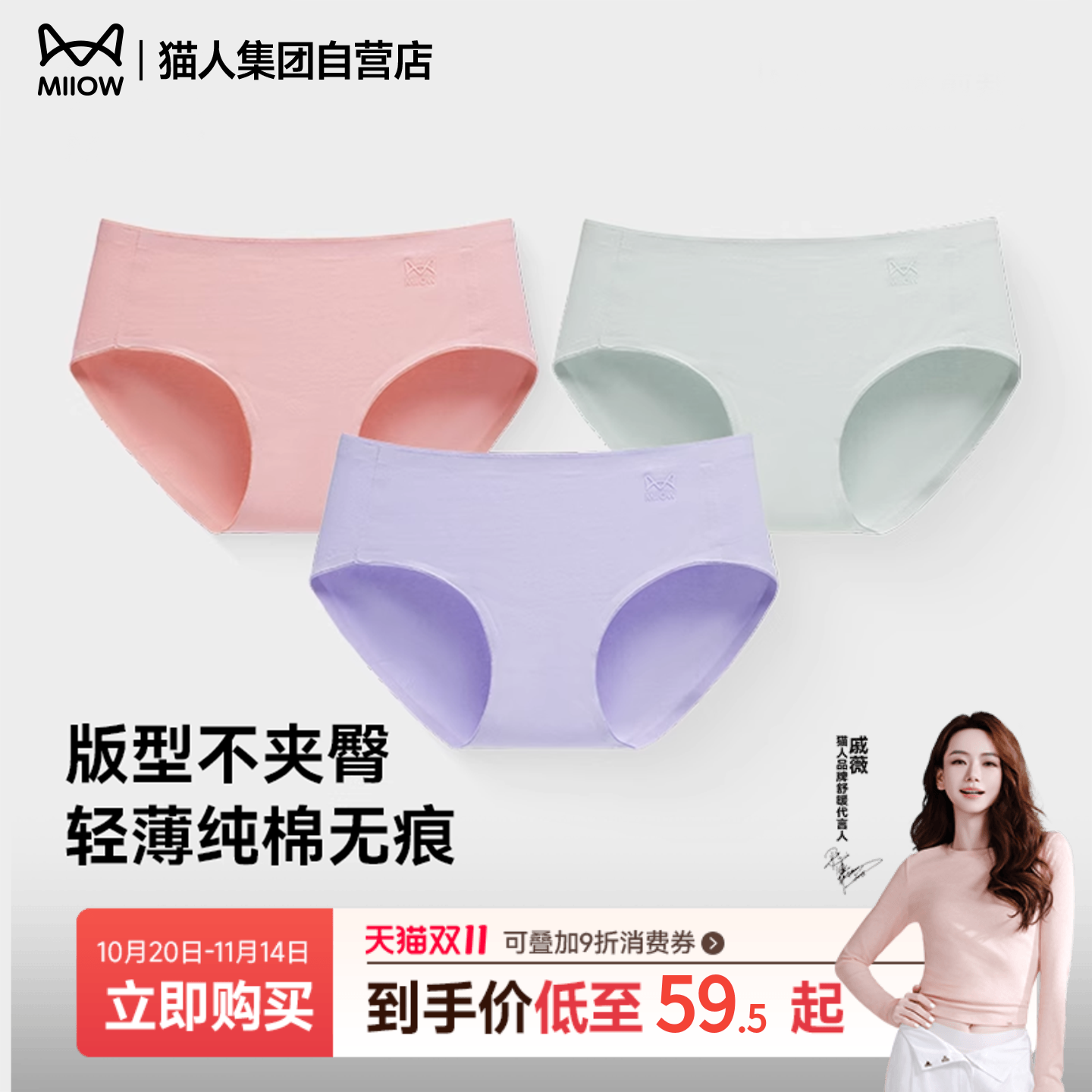 猫人内裤女士纯棉全棉抗菌裆柔软日系无痕不夹臀高弹少女生式短裤