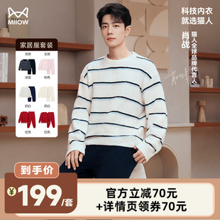 男女款 猫人 MiiOW 家居服套装 李佳琦直播间