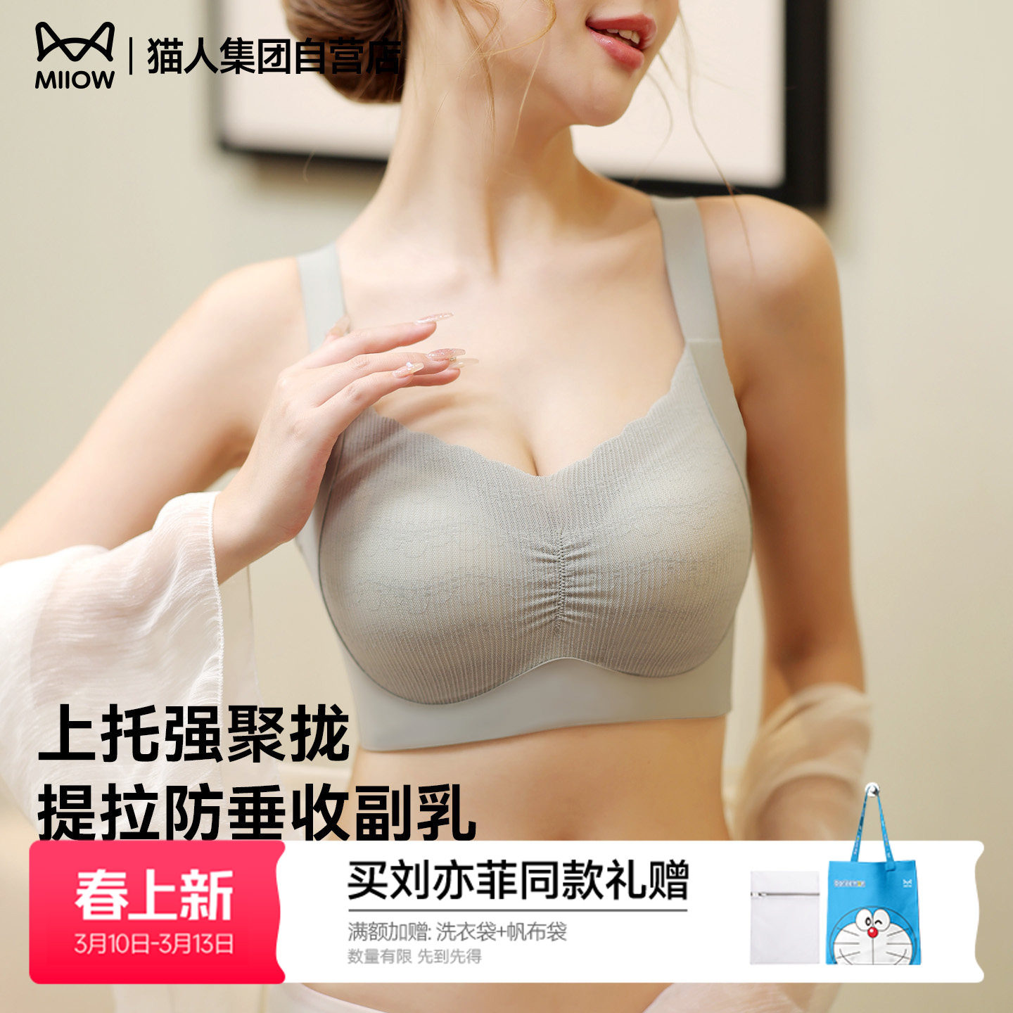 猫人内衣女聚拢大胸显小美背收副乳提拉防下垂塑形运动女士文胸罩