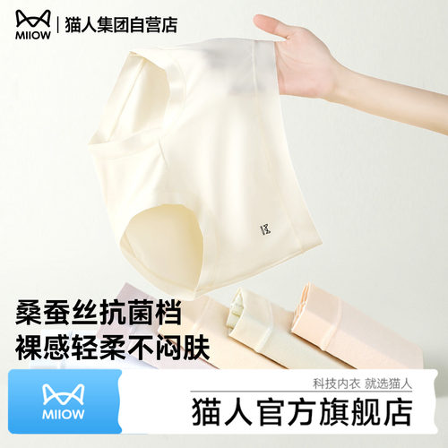 【开袋即穿】无痕隐形内裤女夏季