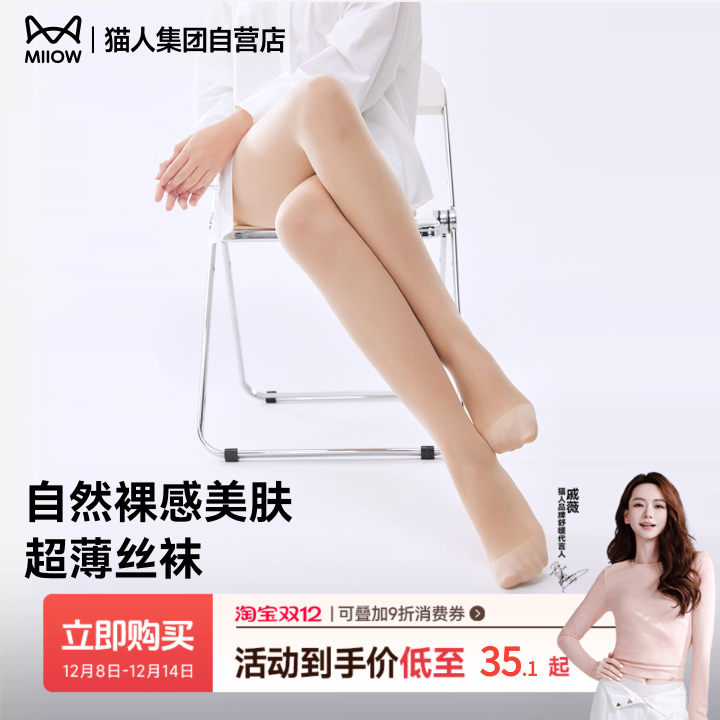 猫人丝袜女薄款防勾丝光腿神器自然裸感黑丝连裤袜2025年秋秋新款