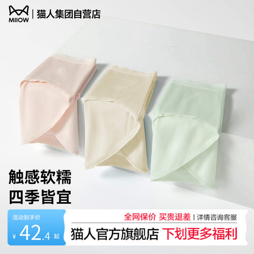 猫人中腰无痕透气三角10A抑菌裆