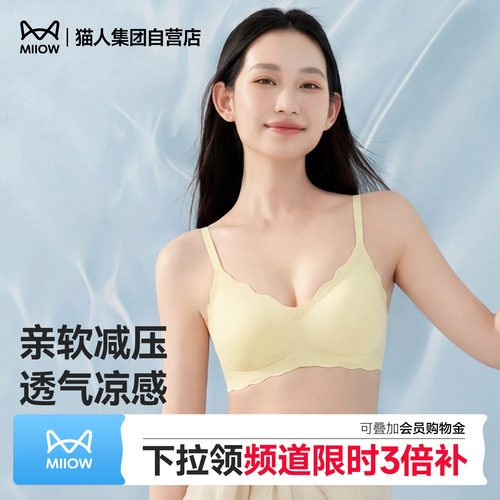 猫人气垫杯无痕亲肤舒适