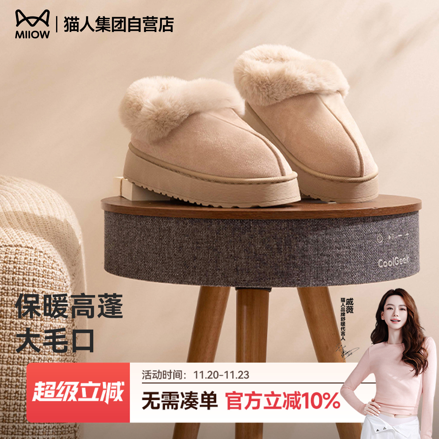 猫人4CM厚底毛绒鞋加厚加绒防滑