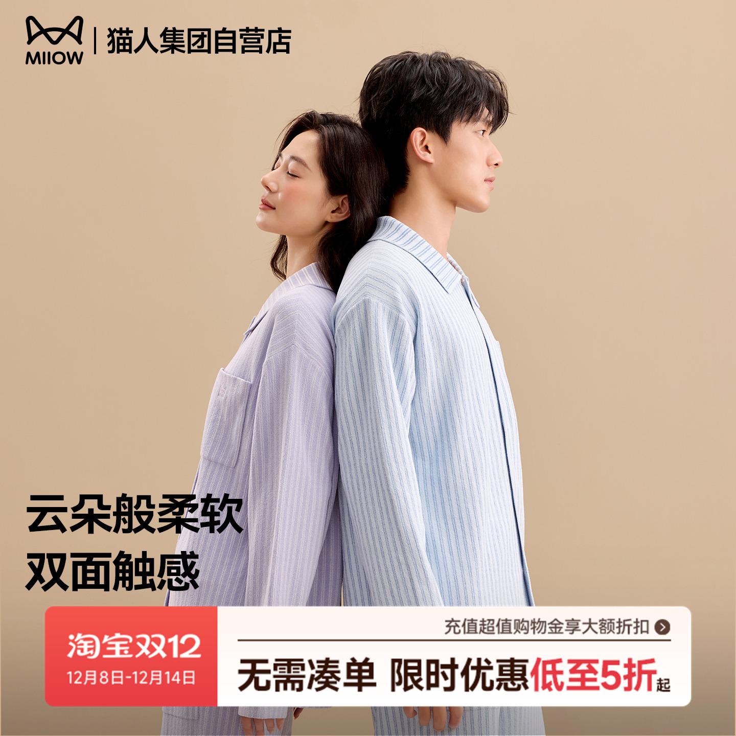 猫人2025睫毛纱条纹衬睡衣套装