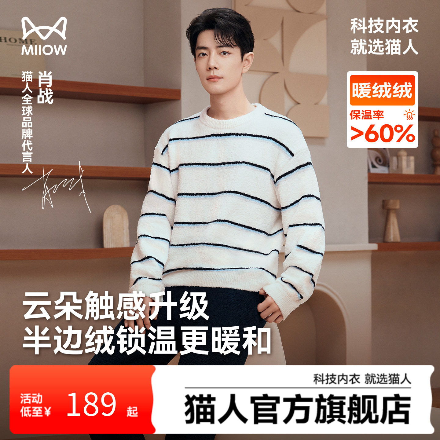 肖战同款猫人暖绒绒家居服半边绒男女2025新款冬季睡衣可外穿加厚