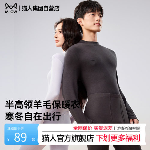 小黑猫猫人倍暖5.0保暖套装