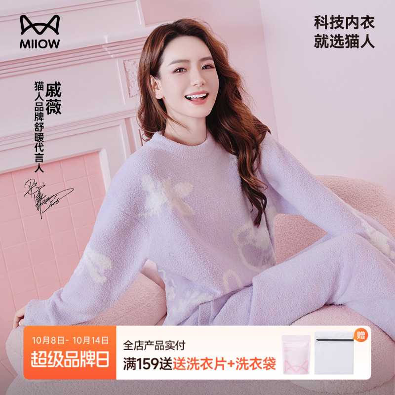 戚薇同款猫人lara繁花睡衣女款秋冬季加厚加绒保暖新款家居服套装