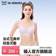 【商场同款】猫人内衣夏季文胸