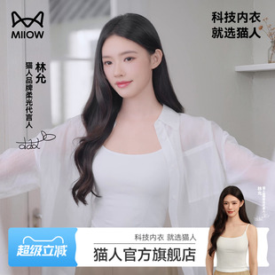 猫人蜂巢一体织BRAIN 细肩带胸垫一体式 文胸吊带背心 林允同款
