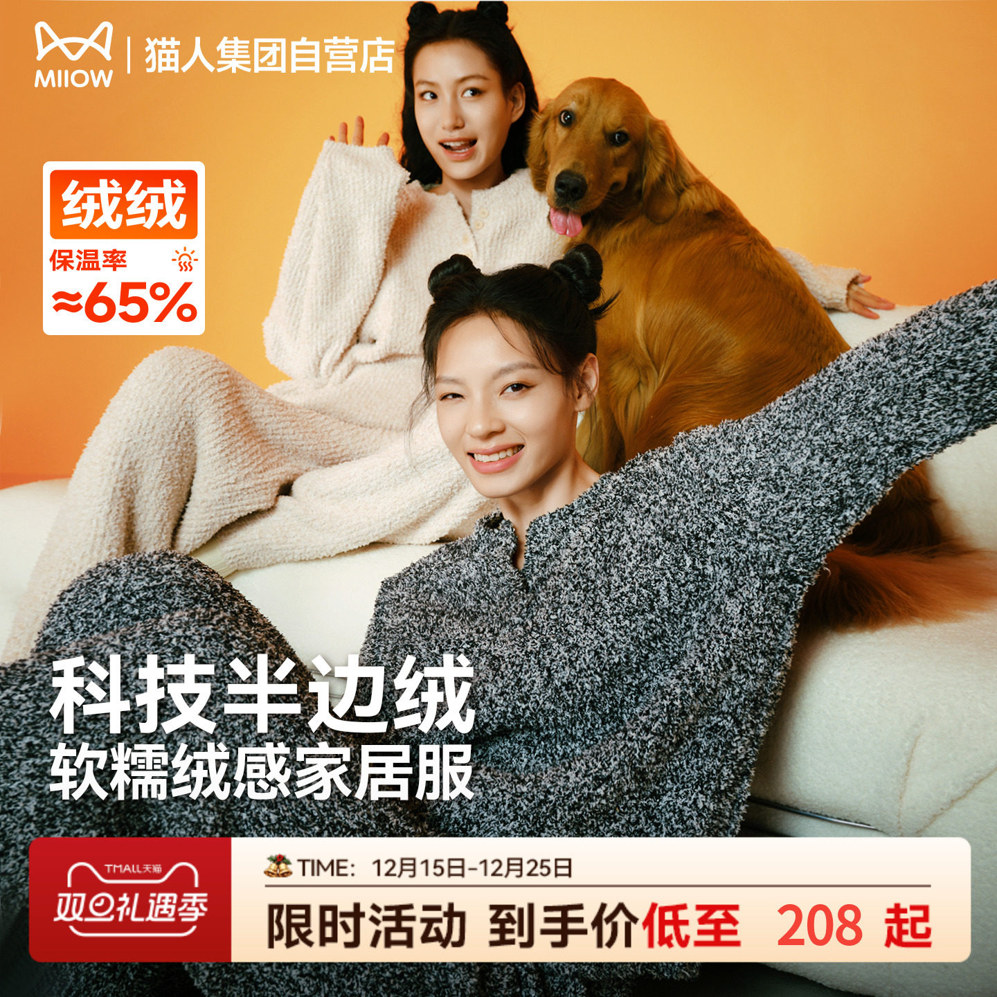 【肖战同款】猫人半边绒保暖家居服男女同款睡衣冬季新款加绒加厚