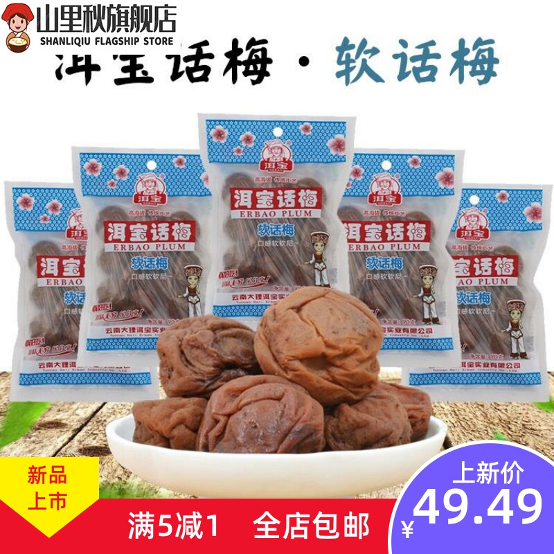 大理雕梅