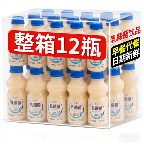 乳酸菌饮料285ml*12瓶乳酸菌风味饮品儿童早餐小瓶整箱特价