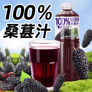 100%桑葚汁1.25Lx2大瓶大桶装 纯果汁饮料实惠0添加防腐剂健康饮品