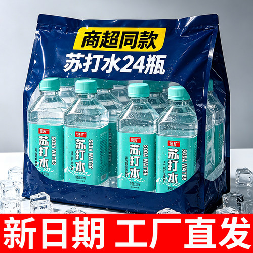 无糖原味苏打水350ml*24整箱