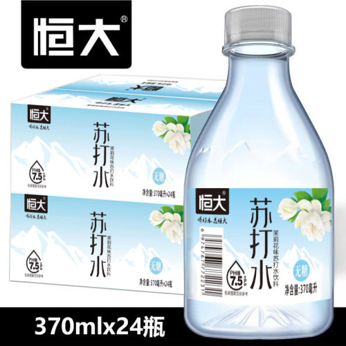 恒大苏打水茉莉味整箱