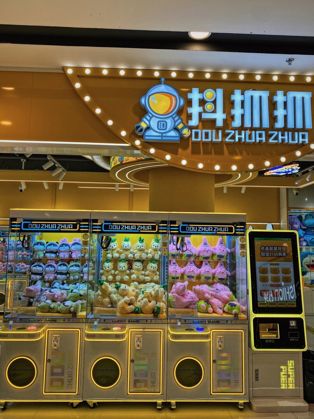 商场潮玩星球抓娃娃机新款娃娃屋可定制透明抓娃娃机夹公仔礼品机