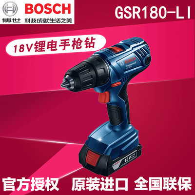 博世GSR180/140-LI电动螺丝刀18V/14.4V手电钻冲击钻充电动螺丝批