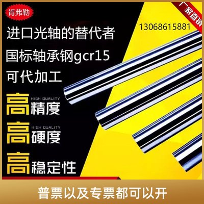 光轴直线光轴导轨活塞杆镀铬棒38/40/45/50/60/70/75/80/85/90100