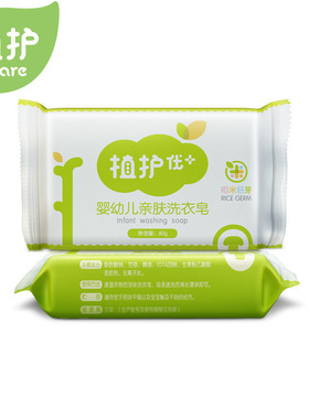 植护婴幼儿亲肤洗衣皂80g洗衣皂婴儿宝宝肥皂婴幼儿礼品皂bb皂