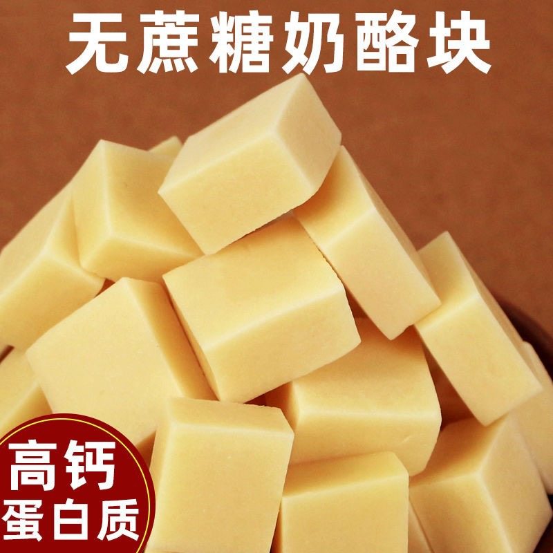 内蒙古奶酪块青橙紫奶块高钙图片