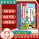 南京同仁堂蒲公英百合茯苓茶30袋官方官网正品