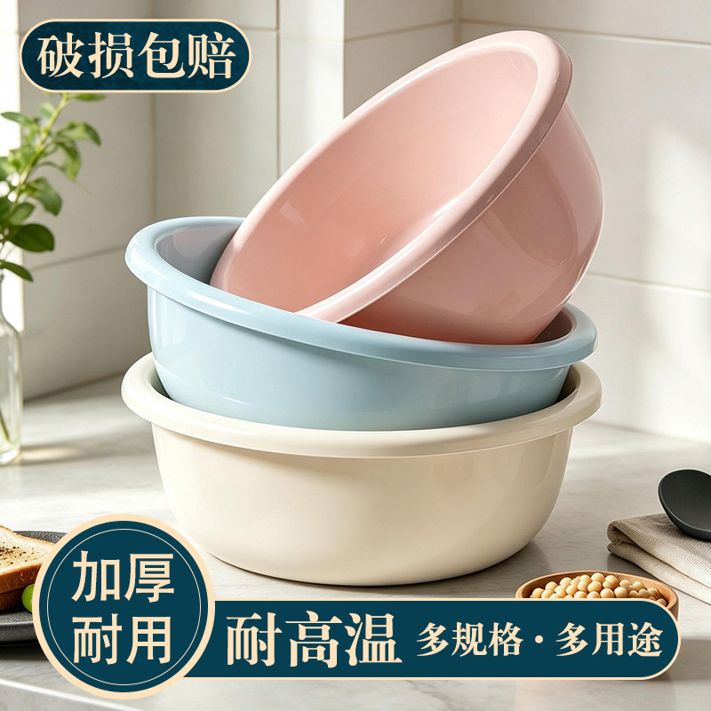 洗脸盆家用加厚洗菜盆学生宿舍洗衣盆大号婴儿宝宝洗脚盆塑料盆子