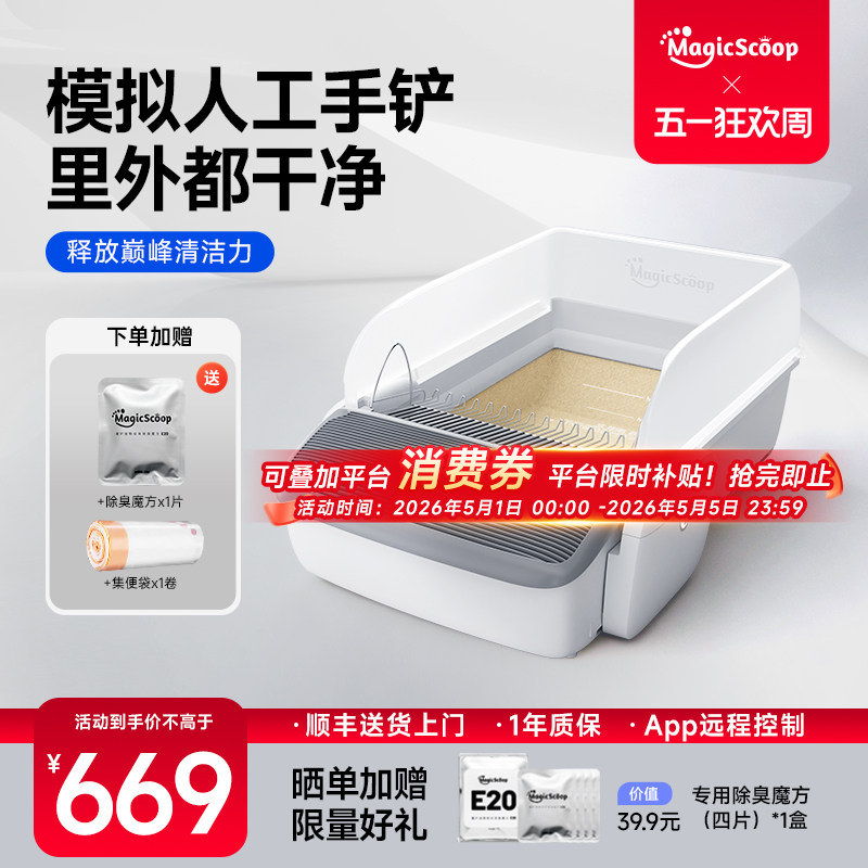 魔铲开放式全自动猫砂盆超大号防外溅智能清理电动铲屎防臭猫厕所