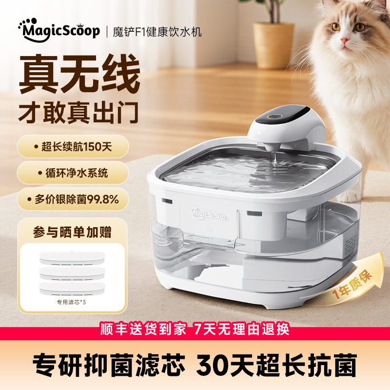 魔铲猫咪饮水机智能无线不插电大容量循环流动活水宠物自动饮水器