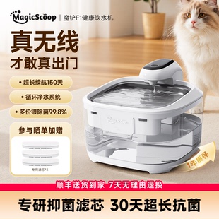 魔铲猫咪饮水机智能无线不插电大容量循环流动活水宠物自动饮水器