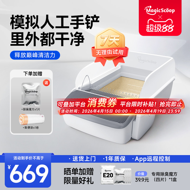 魔铲开放式全自动猫砂盆超大号防外溅智能清理电动铲屎防臭猫厕所