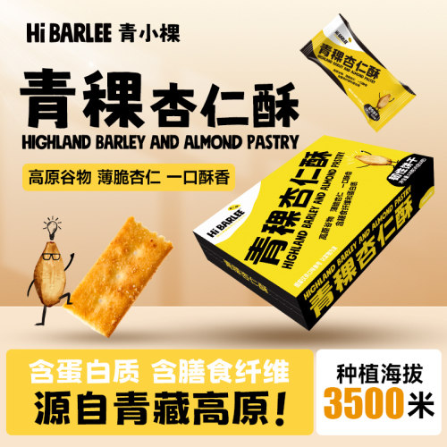 富含膳食纤维和蛋白质