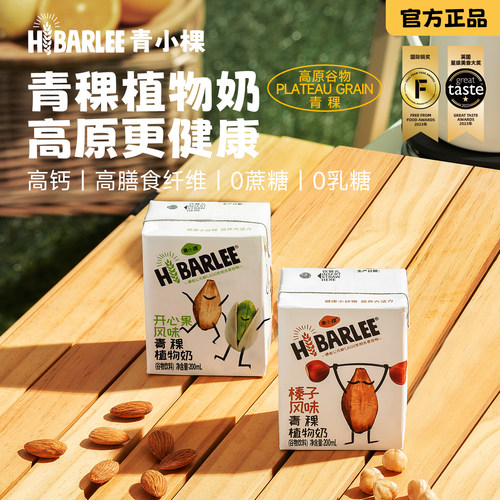 【官方正品】青稞坚果奶一件10盒