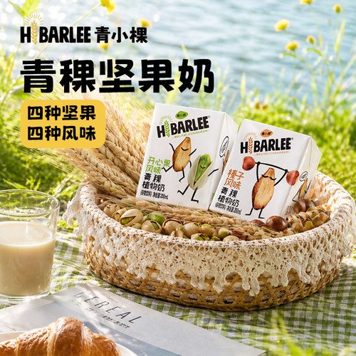 【官方正品】青稞坚果奶一件10盒