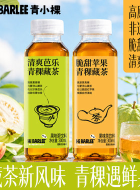 青小稞青稞藏茶饮料非遗工艺