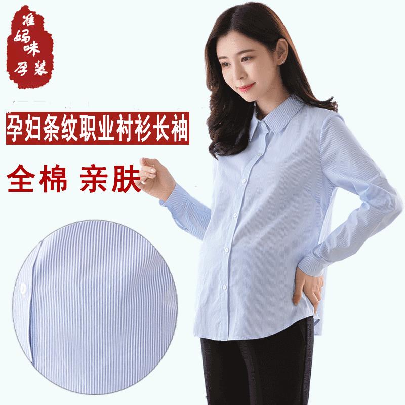 孕妇装职业衬衫长袖条纹工装短款纯棉上衣工作服春秋宽松上班衬衣