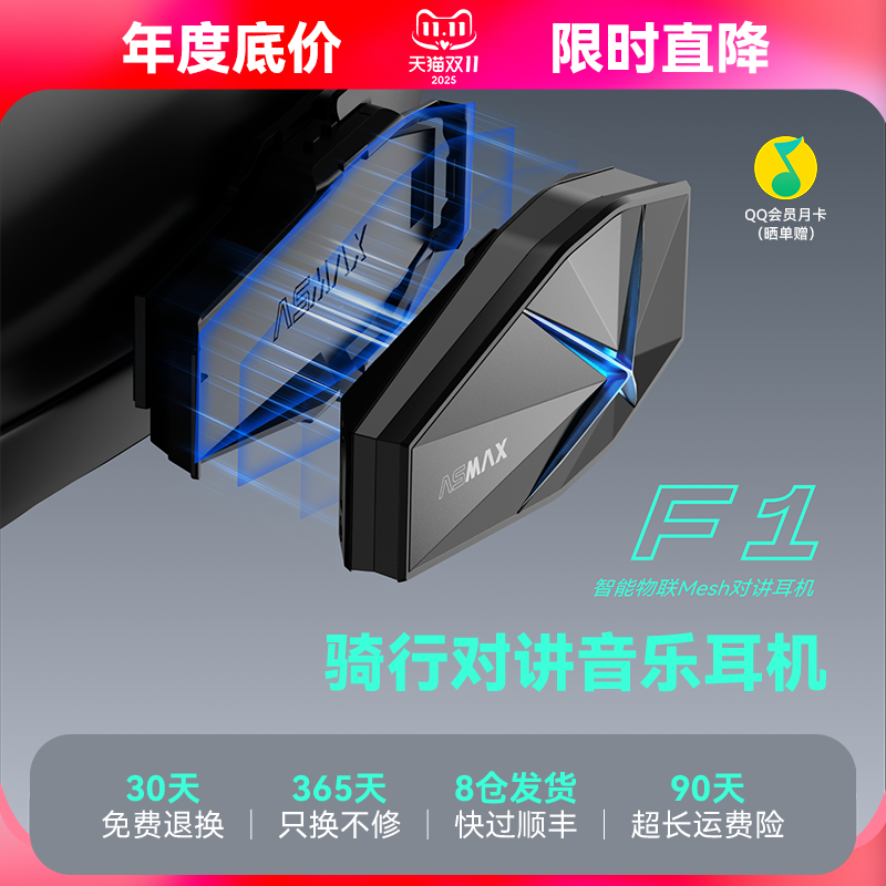 ASMAX头盔蓝牙耳机智能ENC降噪