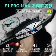 ASMAX F1 Pro Max木南款头盔蓝牙耳机摩托车骑行全盔内置智能语音