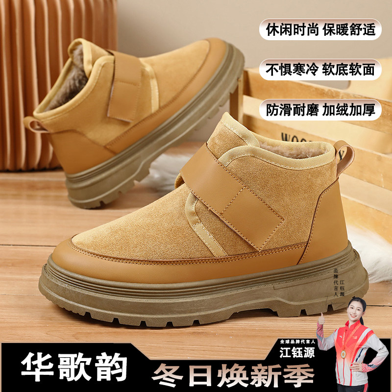 冬季新款马丁靴加绒加厚防寒保暖雪地靴魔术贴一脚蹬厚底男士棉靴,女鞋,时尚雪地靴,淘宝优惠券,粉丝福利购,淘宝优惠卷