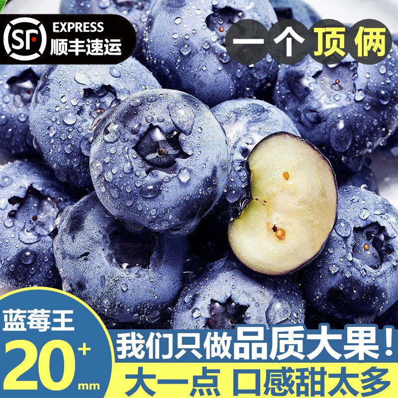 【顺丰空运】云南新鲜蓝莓鲜果 国产花香蓝梅大果 时令水果礼盒装