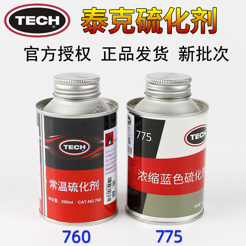 泰克补胎胶水汽车真空胎冷补胶水内胎胶水外胎硫化剂760/775常温