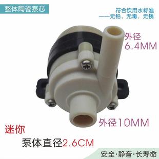 超小微型12v无刷直流静音食品级咖啡机净水饮水器循环增压抽水泵