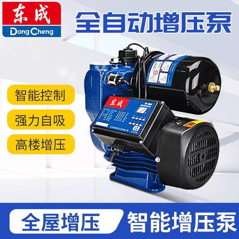 德国进口东成自吸泵增压泵家用自来水管道泵通用小型全自动增压水