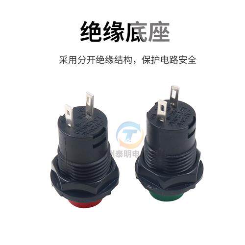 小型电源点动自复位启停自锁圆形小按钮开关孔12mm按键红启动常开