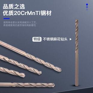 专用钻头转头打孔钢铁硬质合金超硬 麻花钻头高速钢含钴钻不锈钢